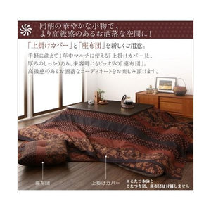 こたつ布団 カバー 上掛け 汚れ 防止 こたつ 掛け布団 薄掛け アジアン (こたつ上掛単品4尺長方形 (80×120cm)