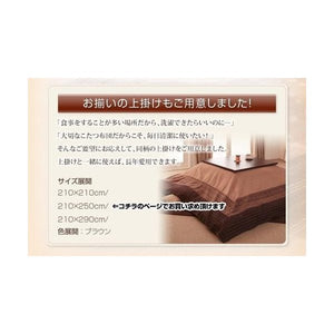 こたつ布団 カバー 上掛け 汚れ 防止 こたつ 掛け布団 薄掛け (こたつ上掛け4尺長方形 (80×120cm)天板用 