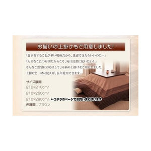 こたつ布団 カバー 上掛け 汚れ 防止 こたつ 掛け布団 薄掛け (こたつ上掛け5尺長方形 (90×150cm)天板用 