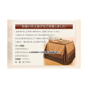 こたつ布団 カバー 上掛け 汚れ 防止 こたつ 掛け布団 薄掛け (こたつ上掛け4尺長方形 (80×120cm)天板用 