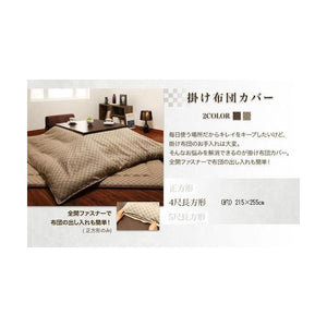 こたつ布団 カバー 汚れ 防止 こたつ 掛け布団 アジアン (こたつカバー4尺長方形 (80×120)天板用 