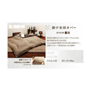 こたつ布団 カバー 汚れ 防止 こたつ 掛け布団 アジアン (こたつカバー5尺長方形 (90×150)天板用 