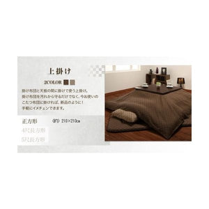 こたつ布団 カバー 上掛け 汚れ 防止 こたつ 掛け布団 薄掛け ブランケット (こたつ上掛け正方形(75×75cm)天板用 