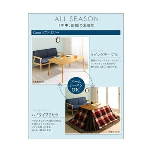 ダイニング ダイニングテーブル ダイニングこたつ 長方形 ハイタイプ 椅子用 おしゃれ 北欧 食卓 単品 机 (こたつ机4尺(80×120)