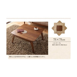 こたつ 本体 ローテーブル センターテーブル おしゃれ 正方形 75×75) コンパクト ミニ 小さい 一人用 約 高さ40 ウォールナット 北欧 アンティーク 角丸
