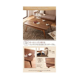 こたつ 本体 ローテーブル センターテーブル おしゃれ 正方形 75×75) コンパクト ミニ 小さい 一人用 約 高さ40 ウォールナット 北欧 アンティーク 角丸