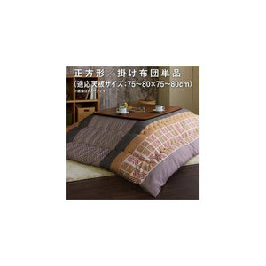 こたつ布団 正方形 単品 こたつ掛け布団 コタツ布団 布団 こたつ掛布団 かけ布団 ふとん (掛布団正方形(75×75cm)天板用 