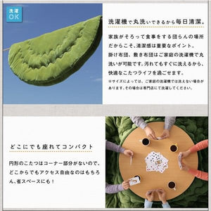 こたつ用 掛布団 敷布団 セット こたつ布団 掛敷セット ラグマット カーペット おしゃれ 絨毯 北欧 厚手 床暖房 すっきり型 円形直径225(直径110天板用)