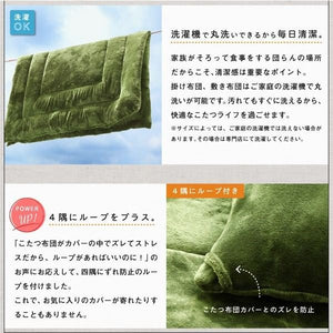 こたつ 布団 こたつ掛け敷きセット こたつ掛布団 マット こたつ敷布団 厚手 極厚 (掛・敷2点もっと極厚 正方形(75×75)天板用)