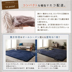 こたつ 布団 こたつ掛け敷きセット こたつ掛布団 マット こたつ敷布団 厚手 極厚 (掛・敷2点もっと極厚 正方形(75×75)天板用)