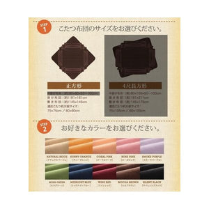 こたつ 布団 こたつ掛け敷きセット こたつ掛布団 マット こたつ敷布団 カーペット 厚手 極厚 (掛・敷2点正方形(75×75)天板用)
