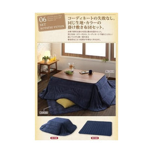 こたつ 布団 こたつ掛け敷きセット こたつ掛布団 マット こたつ敷布団 カーペット 厚手 極厚 (掛・敷2点正方形(75×75)天板用)