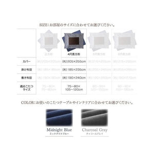こたつ 布団 カバー こたつ掛け敷きセット こたつ掛布団 マット こたつ敷布団 3点(掛・敷＋布団カバー)長方形 (80×120)天板用)
