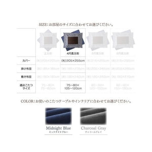 こたつ布団 カバー 汚れ 防止 こたつ 掛け布団 (こたつカバー単品 4尺長方形 (80×120)天板用 