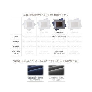 こたつ布団 カバー 汚れ 防止 こたつ 掛け布団 (こたつカバー単品 5尺長方形 (90×150)天板用 