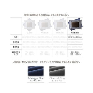 こたつ布団 カバー 汚れ 防止 こたつ 掛け布団 (こたつカバー単品 6尺長方形 (90×180)天板用 