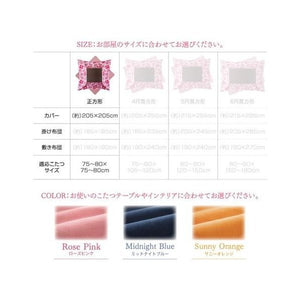 こたつ布団 カバー 汚れ 防止 こたつ 掛け布団 (こたつカバー単品 正方形(75×75)天板用)