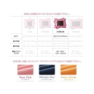 こたつ布団 カバー 汚れ 防止 こたつ 掛け布団 (こたつカバー単品 5尺長方形 (90×150)天板用)