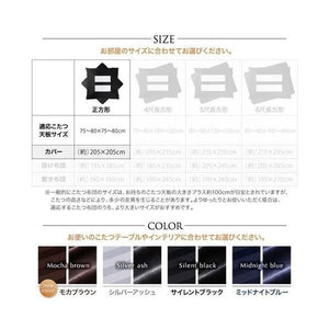こたつ布団 カバー 汚れ 防止 こたつ 掛け布団 (こたつカバー単品 正方形(75×75)天板用)