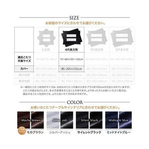 こたつ布団 カバー 汚れ 防止 こたつ 掛け布団 (こたつカバー単品 4尺長方形 (80×120)天板用)
