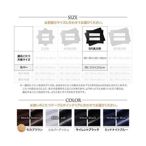 こたつ布団 カバー 汚れ 防止 こたつ 掛け布団 (こたつカバー単品 5尺長方形 (90×150)天板用)