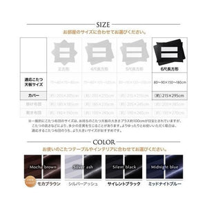 こたつ布団 カバー 汚れ 防止 こたつ 掛け布団 (こたつカバー単品 6尺長方形 (90×180)天板用)