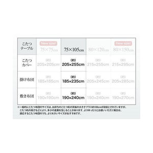 こたつ布団 カバー 汚れ 防止 こたつ 掛け布団 (こたつカバー単品長方形 (75×105)天板用 