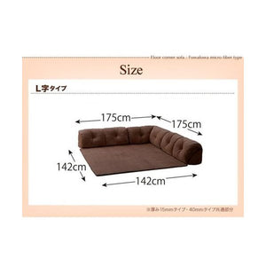 コーナーソファー コーナーソファ ソファ L字 ラグマット ローソファー こたつ敷布団 こたつマット マット 142×142 厚さ1.5 
