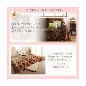 こたつ布団 カバー 上掛け 汚れ 防止 こたつ 掛け布団 薄掛け (こたつ上掛単品5尺長方形 (90×150cm)天板用 