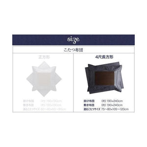 こたつ 布団 こたつ掛け敷きセット こたつ掛布団 マット こたつ敷布団 カーペット 厚手 (掛・敷2点長方形 (80×120)天板用)
