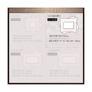 こたつ布団 長方形 単品 こたつ こたつ掛け布団 コタツ布団 布団 こたつ掛布団 かけ布団 (掛布団4尺長方形 (80×120cm)天板用 