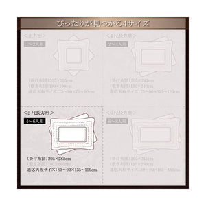 こたつ布団 長方形 単品 こたつ こたつ掛け布団 コタツ布団 布団 こたつ掛布団 かけ布団 (掛布団5尺長方形 (90×150cm)天板用 