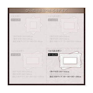 こたつ布団 長方形 単品 こたつ こたつ掛け布団 コタツ布団 布団 こたつ掛布団 かけ布団 (掛布団6尺長方形 (90×180cm)天板用 