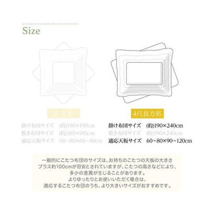 こたつ布団 長方形 単品 こたつ こたつ掛け布団 コタツ布団 布団 こたつ掛布団 かけ布団 (掛布団4尺長方形 (75×120cm)天板用 