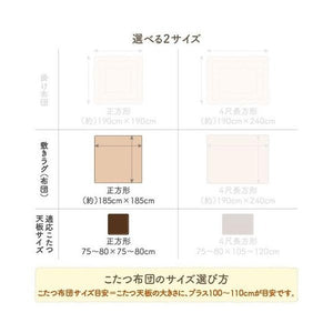 敷布団 こたつ こたつマット 敷き布団 中敷き 敷きマット キルティング ラグ カーペット おしゃれ 絨毯 北欧 ダイニング 厚手 夏 安い 正方形(75×75)天板用