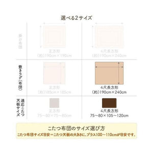敷布団 こたつ こたつマット 敷き布団 中敷き 敷きマット キルティング ラグ カーペット おしゃれ 絨毯 北欧 ダイニング 厚手 夏 安い 4尺長方形(75×120)天板用