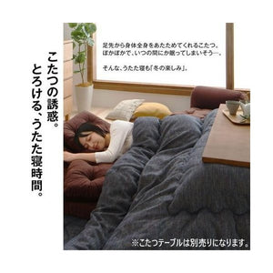 こたつ布団 長方形 単品 こたつ こたつ掛け布団 コタツ布団 こたつ掛布団 かけ布団 (掛布団単品6尺長方形 (90×180cm)天板用 