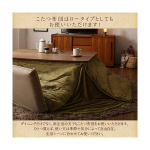 こたつ布団 長方形 単品 ダイニング こたつ ハイタイプ こたつ掛け布団 こたつ掛布団 かけ布団 (掛布団長方形 (80×135)
