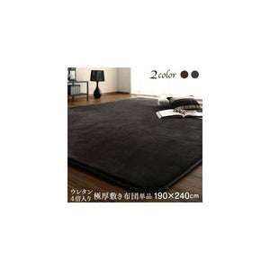 敷布団 こたつ ラグ ラグマット 敷き布団 中敷き カーペット おしゃれ 北欧 厚手 ウレタン 4倍極厚敷布団190×240 