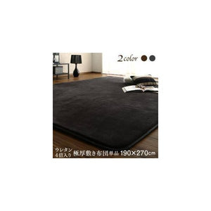 敷布団 こたつ ラグ ラグマット 敷き布団 中敷き カーペット おしゃれ 北欧 厚手 ウレタン 4倍極厚敷布団190×270 