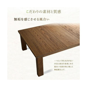 こたつテーブル こたつ テーブル 炬燵 電気こたつ おしゃれ 北欧 ローテーブル 木製 アジアン こたつ机 4尺長方形 (80×120)