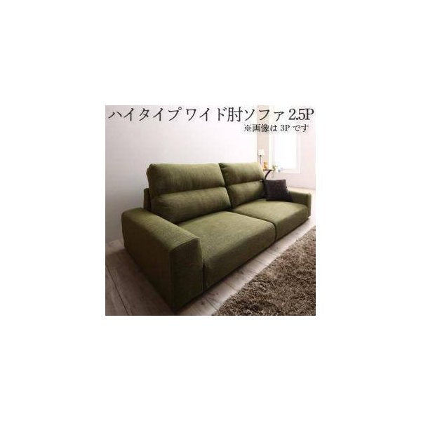 kag-34358 ローソファー 座椅子 低い 椅子 こたつ ソファー 2.5人掛け ( ワイド肘 ハイバック ) 160cm 直置き 布張り モダン クール スタイリッシュ デザイナーズ 高級