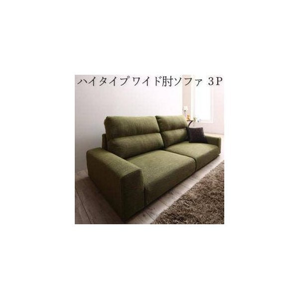 kag-34359 ローソファー 座椅子 低い 椅子 こたつ ソファー 3人掛け ( ワイド肘 ハイバック ) 180cm 直置き 布張り モダン クール スタイリッシュ デザイナーズ 高級