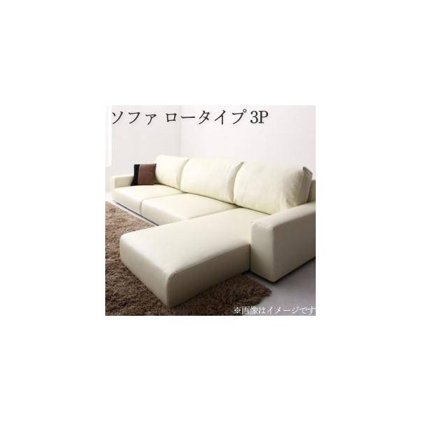 kag-34431 コーナーソファー ローソファー 座椅子 低い こたつ ソファー L字 l型 3人掛け レザー 革 合皮 ( ローバック ) モダン クール スタイリッシュ デザイナーズ 高級