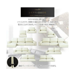コーナーソファー ローソファー 座椅子 低い こたつ L字 l型 4人掛け 大人数 レザー 革 合皮 カウチ ハイバック モダン スタイリッシュ デザイナーズ 高級