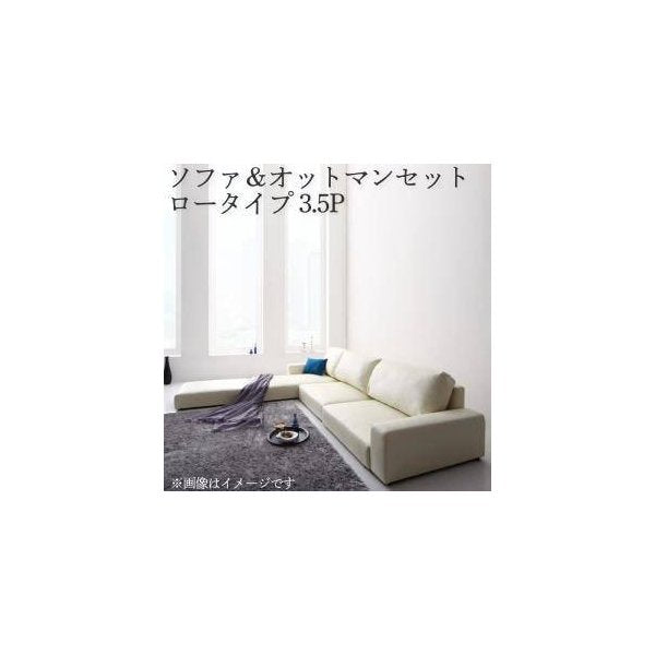 kag-34438 コーナーソファー L字 おしゃれ 3.5人掛け 3.5P オットマン レザー カウチソファー (ソファ+足置ロータイプ3.5P)