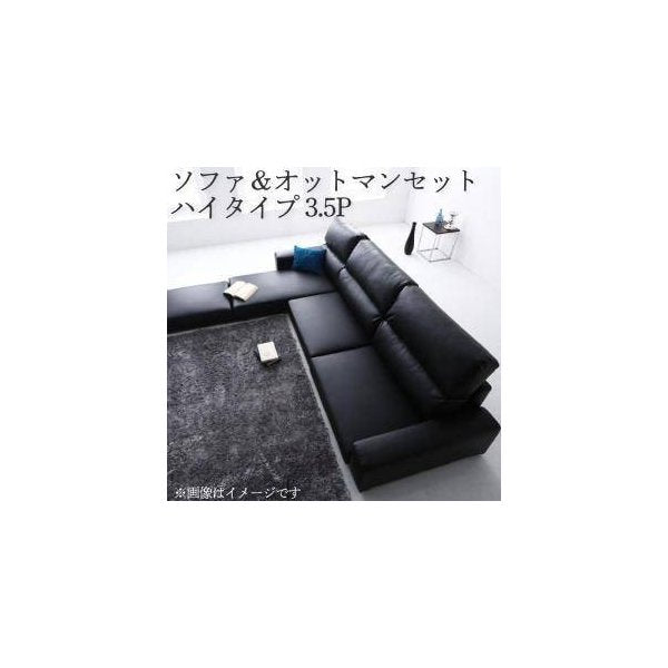 kag-34441 コーナーソファー L字 おしゃれ 3.5人掛け 3.5P オットマン レザー カウチソファー (ソファ+足置ハイタイプ3.5P)