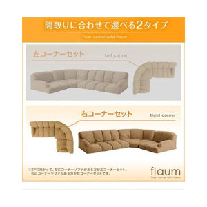 コーナーソファー コーナーソファ ソファ L字 おしゃれ カウチソファー( ソファ3点 ローソファー 右コーナー 1P+2P+コーナー 