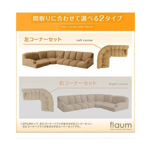コーナーソファー コーナーソファ ソファ L字 おしゃれ カウチソファー( ソファ3点 ローソファー 左コーナー 1P+2P+コーナー 