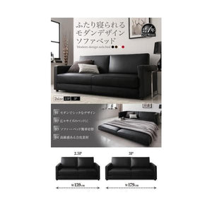 モダンデザインソファベッド/合成皮革ブラック色/ソファー/新品 楽天市場】期間限定 ふたり寝られるモダンデザインソファベッド